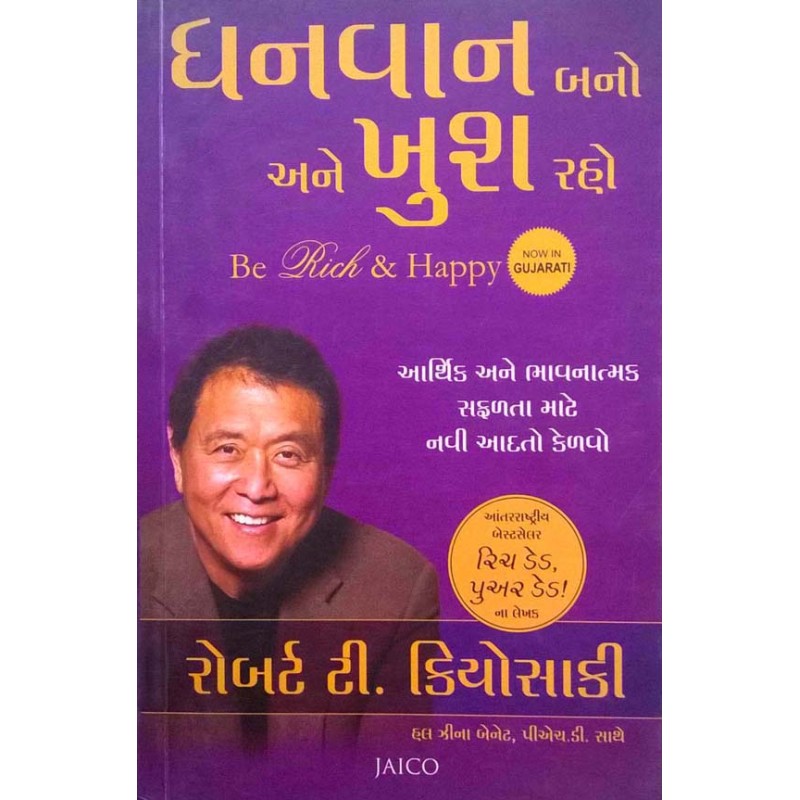 Dhanvan Bano Ane Khush Raho By Robert T.Kiyosaki