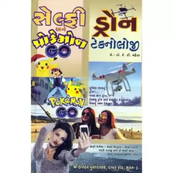 1-Selfie & Pokemon Go, 2-Drone Technology by K. T. Maheta
