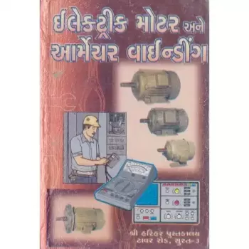 Electric Motor Ane Armechor Winding by Darshana Dalal