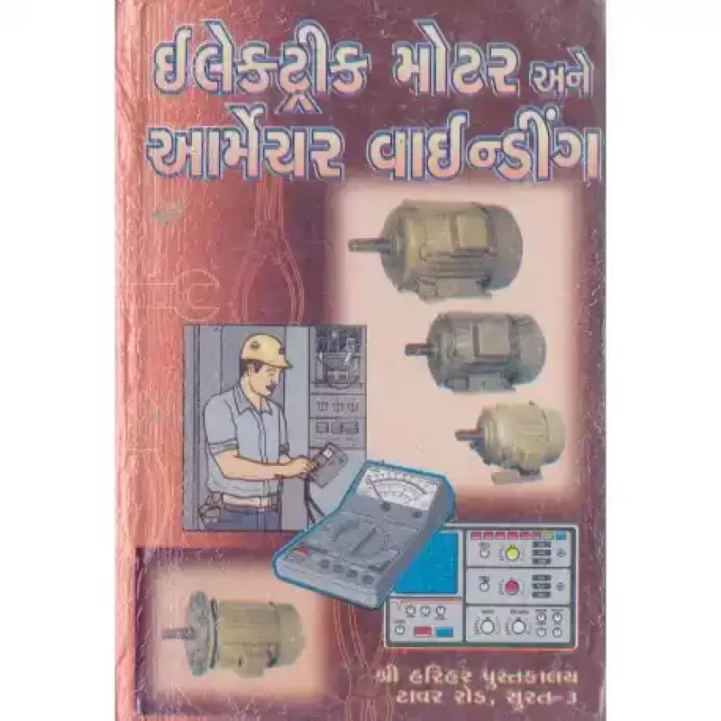 Electric Motor Ane Armechor Winding by Darshana Dalal