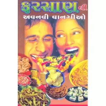 Farsan Ni Avnavi Vangio by Nina Mehta