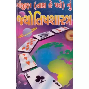 Ganjifa (Taas Ke Patte) Nu Jyotishshashtra by Dr. Chandrashekhar Thakkur
