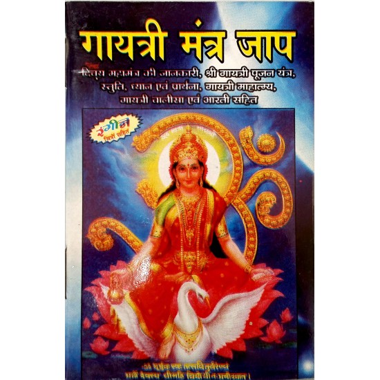 Gayantri Mantra Jaap-Hindi-Pocket Size