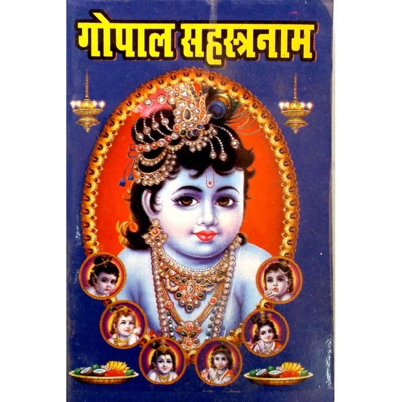 Gopal Sahasranaam-Hindi-Pocket Size | Shree Pustak Mandir | Mix God-Diety