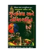 Gupta Vidya Ane Tantrik Shakti by Shri Mangilal Marwadi