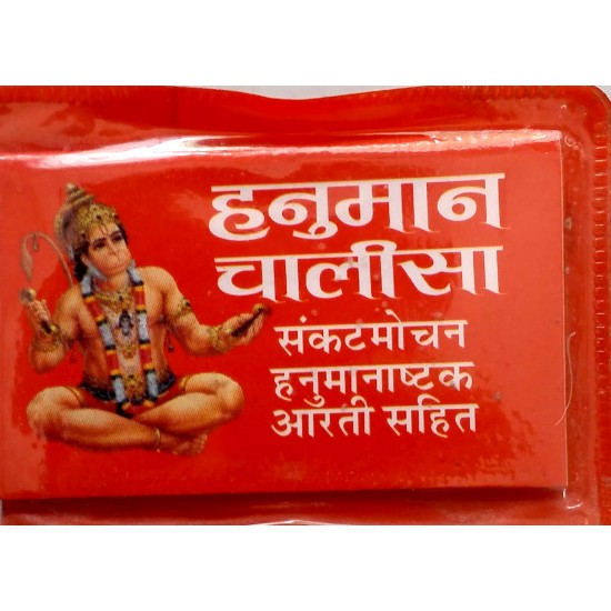 Hanuman Chalisa-Hindi-Tavij