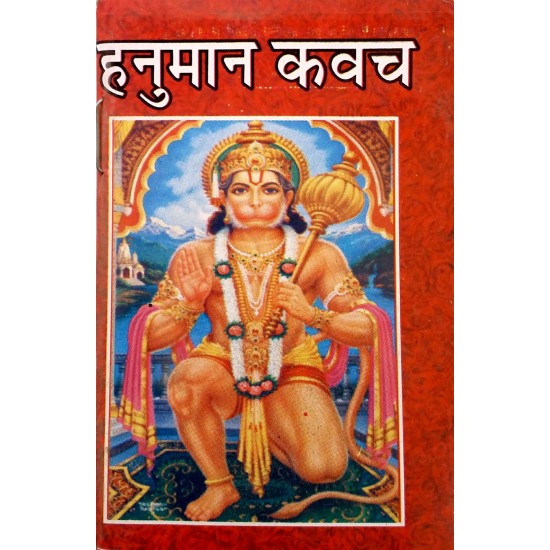 Hanuman Kavach-Hindi-Pocket Size