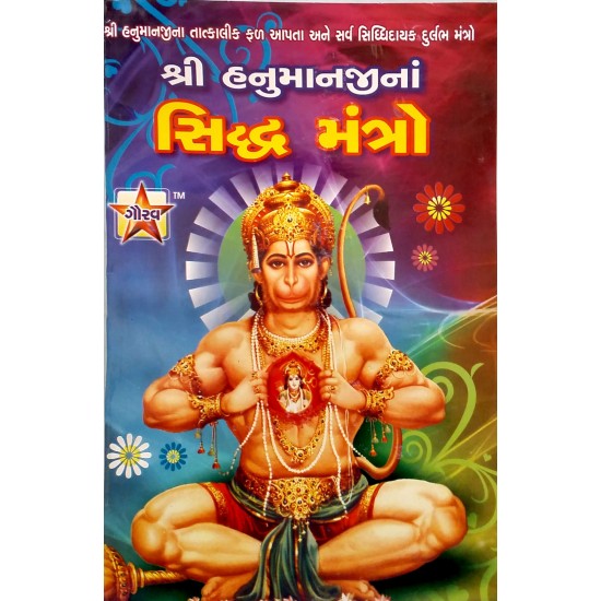 Hanumanji Na Siddha Mantro