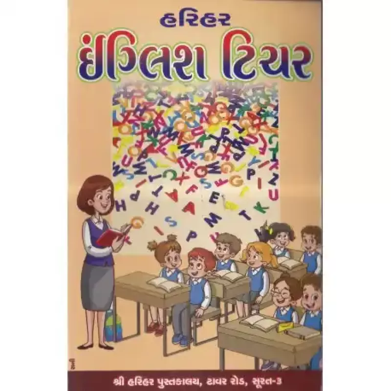 Harihar English Teacher