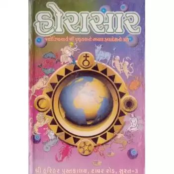 Horasar by Hemendra Shah