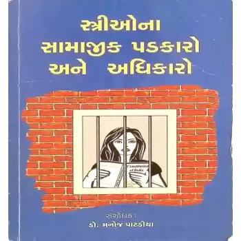 A Sociological Study of Condition and Problems of Rural Women in Context of Human Rights