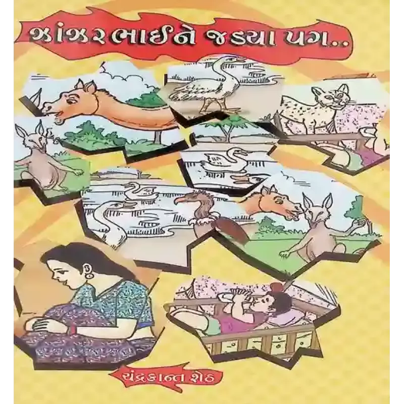 Zaanzarbhaine Jadya Pag..