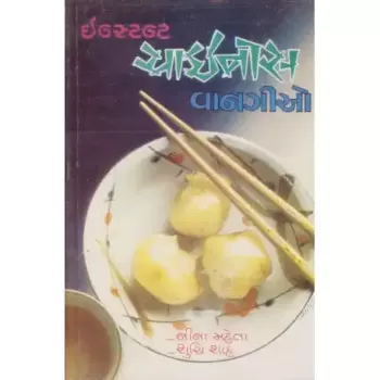 Instant Chinese Vangio by Nina Mehta