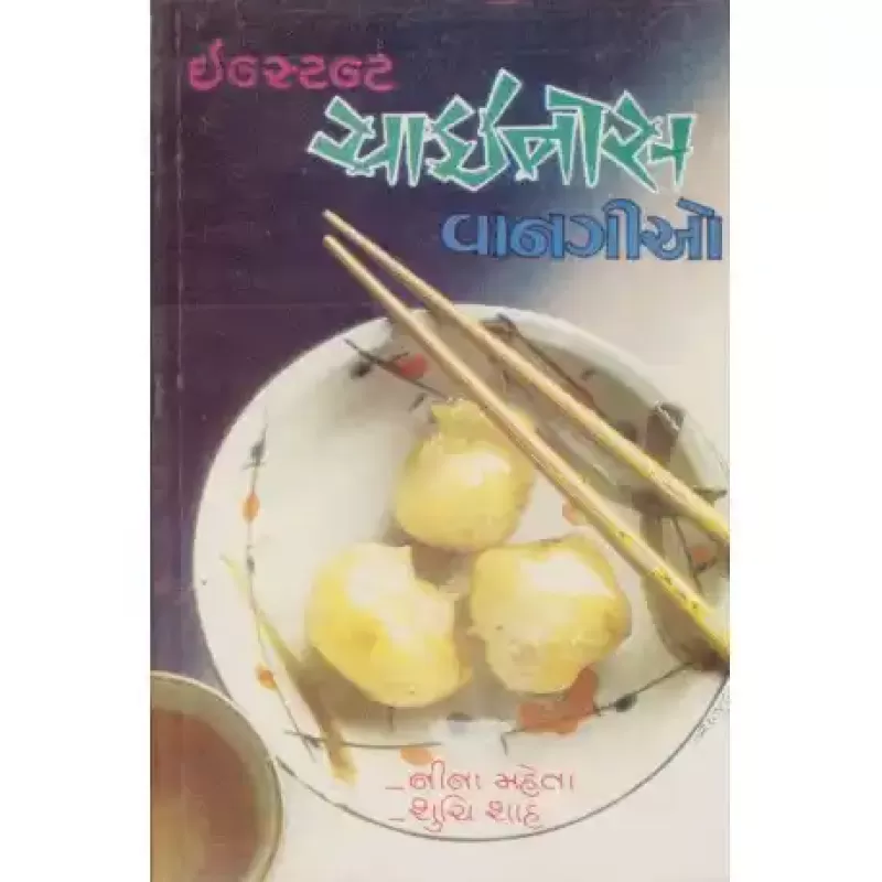 Instant Chinese Vangio by Nina Mehta