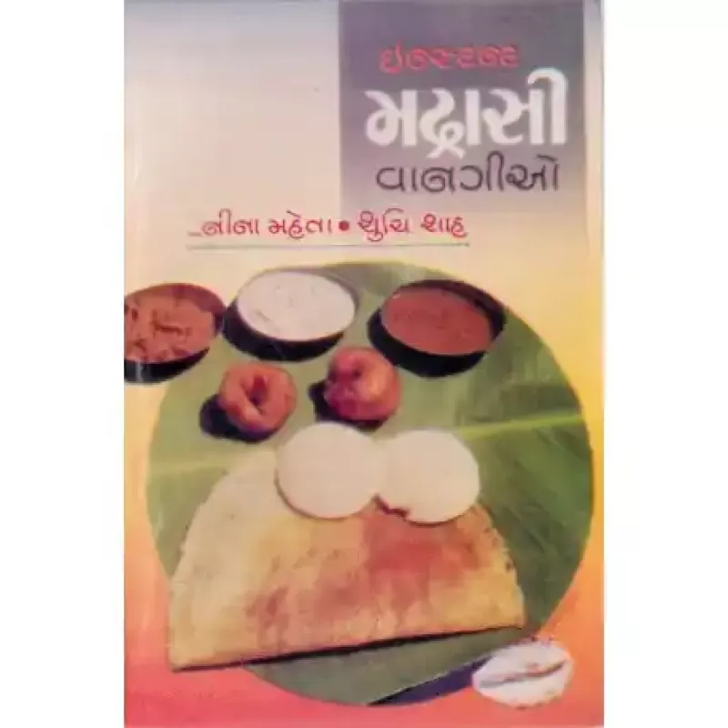 Instant Madrasi Vangio by Nina Mehta