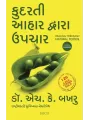 Healing Through Natural Foods (Gujarati) By Dr. H. K. Bakhru