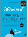 Who Will Cry When You Die? (Gujarati) By Robin Sharma