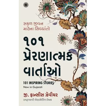 101 Inspiring Stories (Gujarati) By G. Francis Xavier