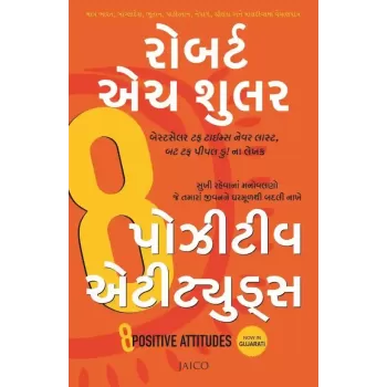 8 Positive Attitudes (Gujarati) By Robert H. Schuller