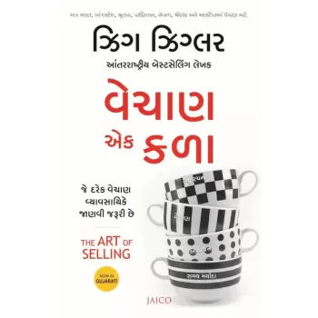 The Art of Selling (Gujarati) By Zig Ziglar