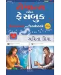 Romance on Facebook (Gujarati) By Amrita Priya