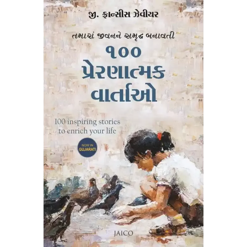 100 Inspiring Stories to Enrich Your Life (Gujarati) By G. Francis Xavier