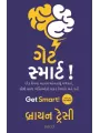 Get Smart! (Gujarati) By Brian Tracy