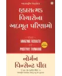 The Amazing Results of Positive Thinking (Gujarati) By Norman Vincent Peale