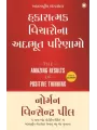 The Amazing Results of Positive Thinking (Gujarati) By Norman Vincent Peale