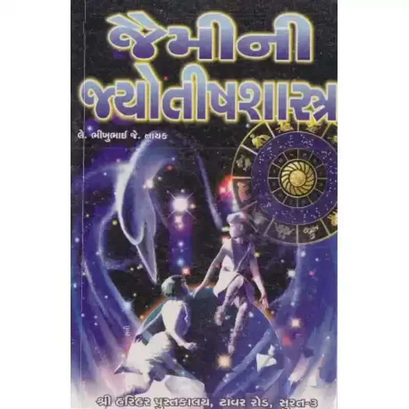 Jaimini Jyotishshashtra by Dr. Chandrashekhar Thakkur
