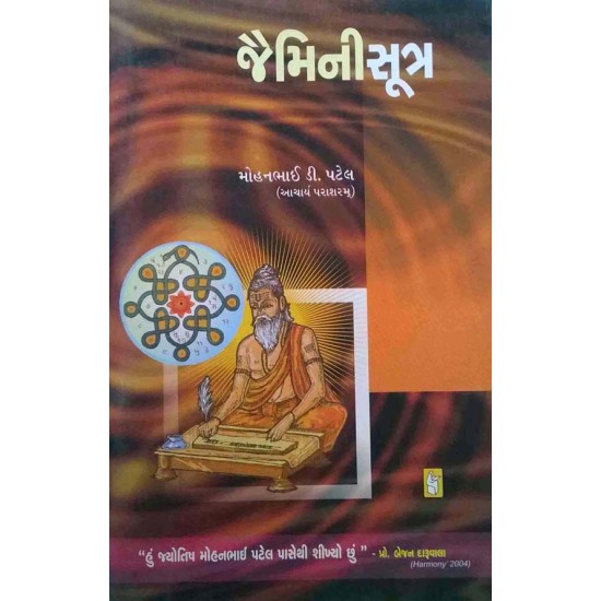Jaimini Sutra by Mohanbhai D. Patel