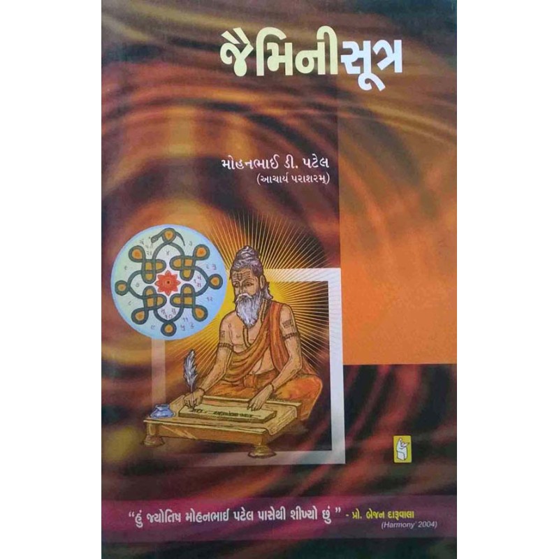 Jaimini Sutra by Mohanbhai D. Patel