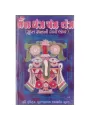 Jain Yantra Mantra Tantra