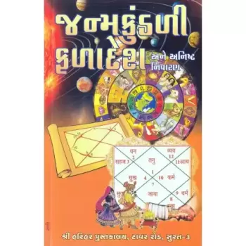 Janmakundali Faladesh by Samir G. Dave
