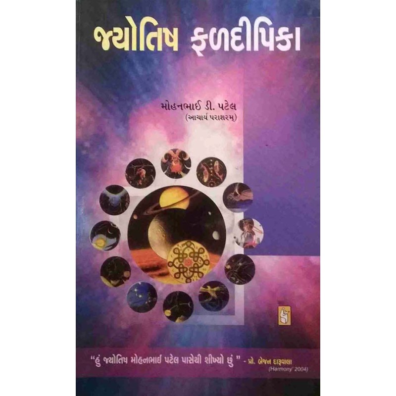 Jyotish Faldipika by Mohanbhai D. Patel