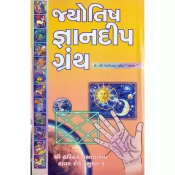 Jyotish Gnandeep Granth by Bharat Pandya