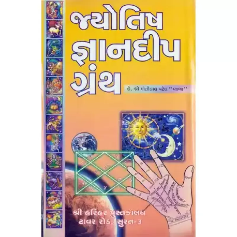 Jyotish Gnandeep Granth by Bharat Pandya