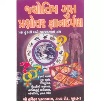 Jyotish Gupt Prashnottar Gnan Darpan by Dr. Chandrashekhar Thakkur