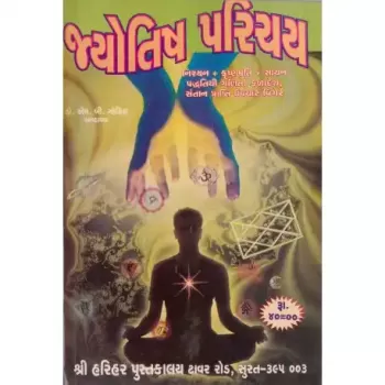 Jyotish Parichay by Pranjivandas Carpainter