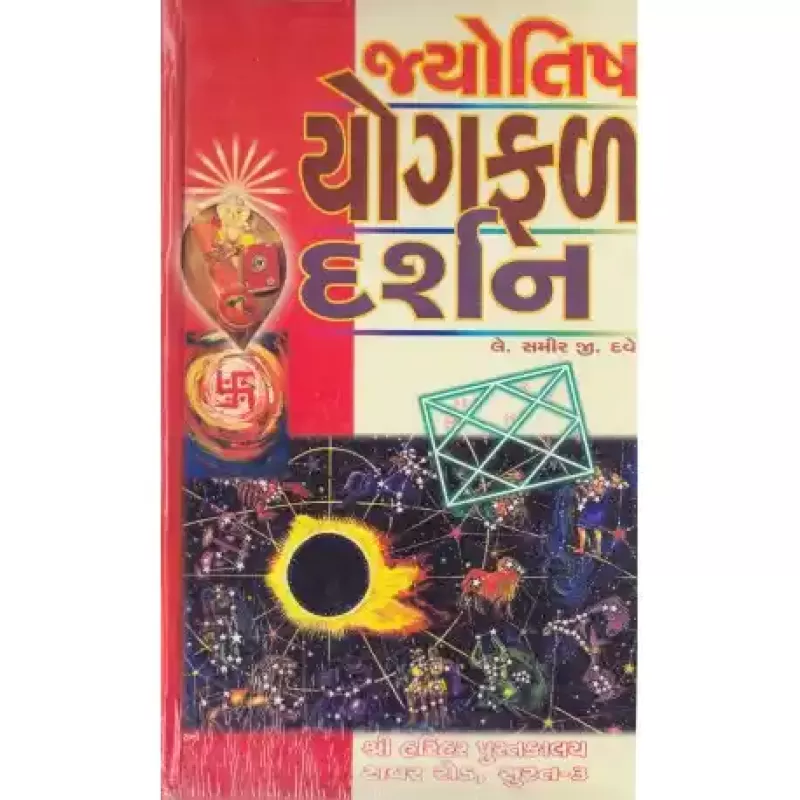 Jyotish Yog Fal Darshan by Bharat Pandya