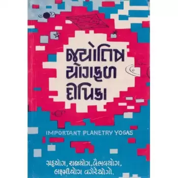 Jyotish Yog Fal Dipika by Pranjivandas Carpainter