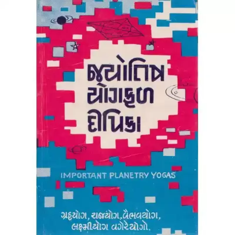 Jyotish Yog Fal Dipika by Pranjivandas Carpainter