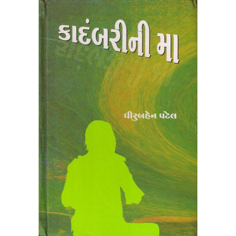 Kadambarini Ma by Dhirubahen Patel