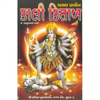 Kali Kitab by Hasmukhlal M. Zaveri