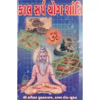 Kalsarpa Yog shanti (Kalsarpa Pujan Vidhi) by Ramanlal Gandhi
