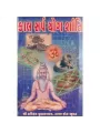 Kalsarpa Yog shanti (Kalsarpa Pujan Vidhi) by Ramanlal Gandhi