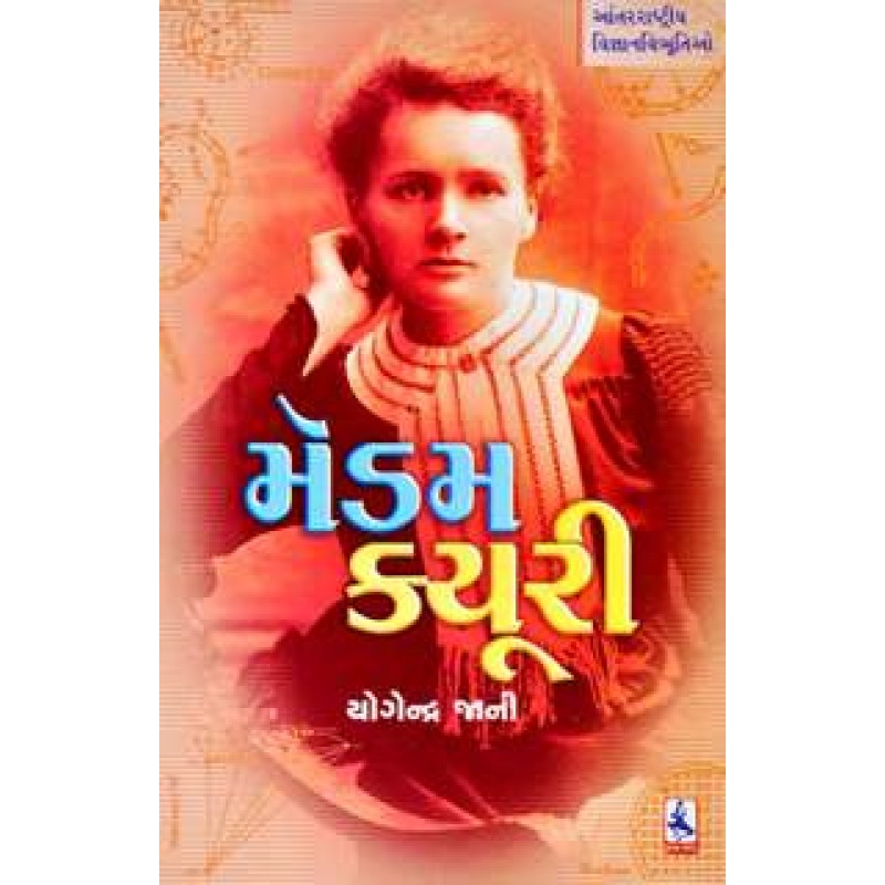 Madam Curie by Vinodkumar Mishra | Shree Pustak Mandir | Aakhyan-Jivan Charitra