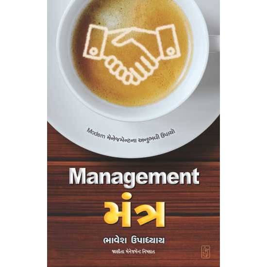 Management Mantra by Bhavesh Upadhyay