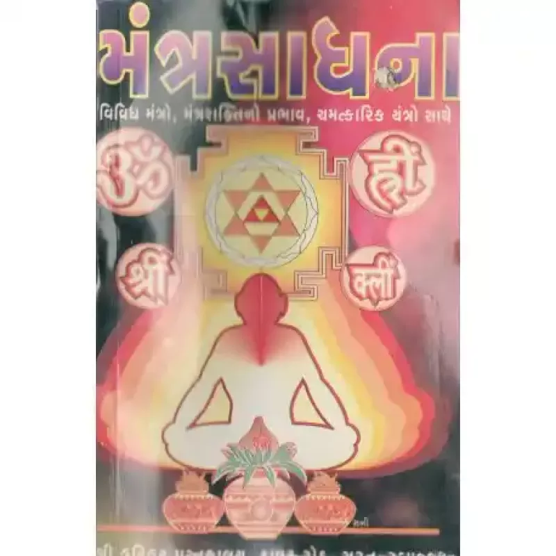 Mantra Sadhana by Harendra H. Shukal