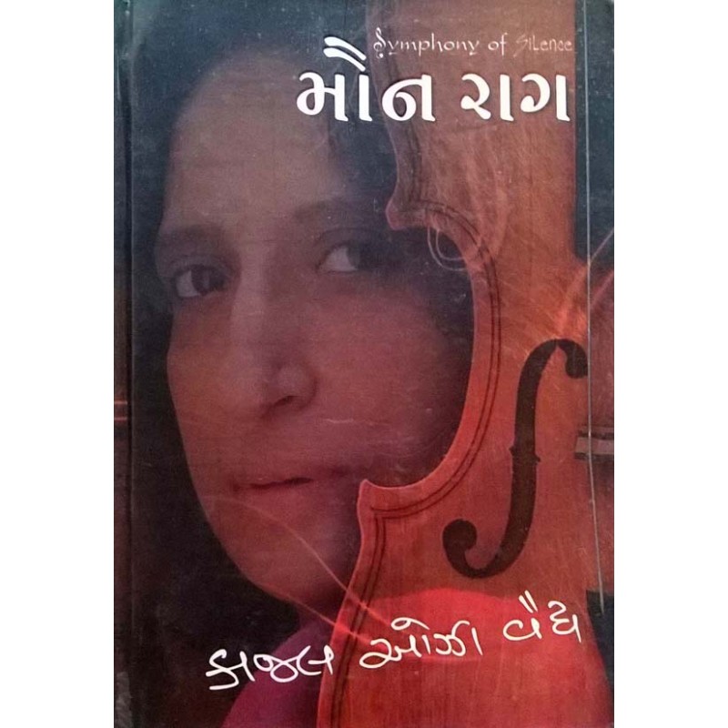 Maun Rag by Kajal Oza Vaidya